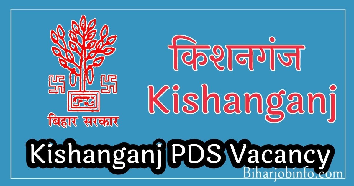 Kishanganj PDS vacancy