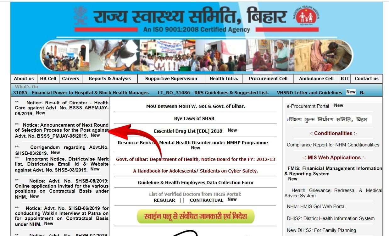 Bihar Rajya Swasthay Samiti Vacancy apply online