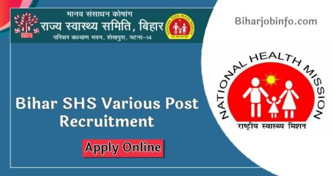 Bihar SHS Recruitment Online Form