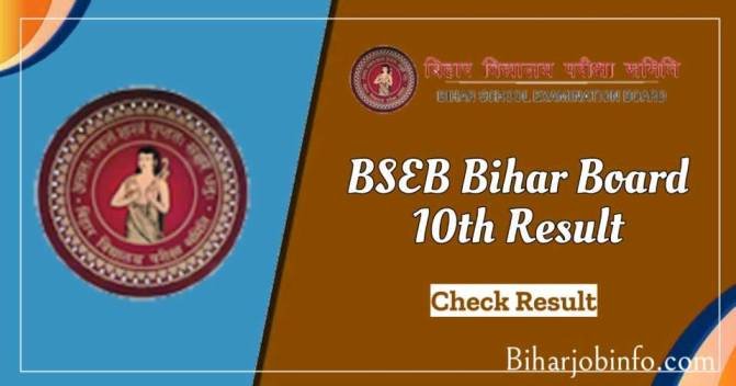 bseb 10th Result