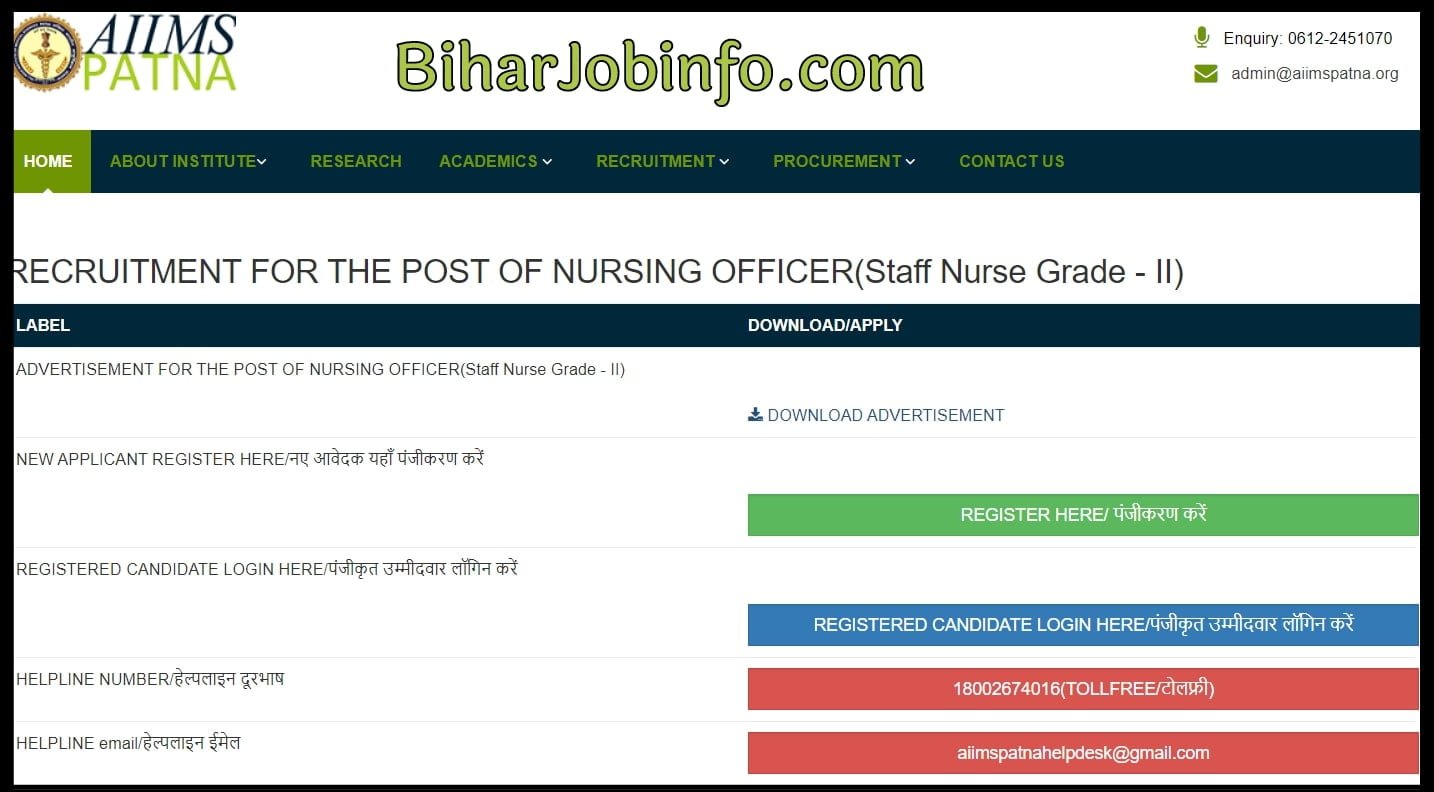 AIIMS Patna Staff Nurse Bharti Online Form