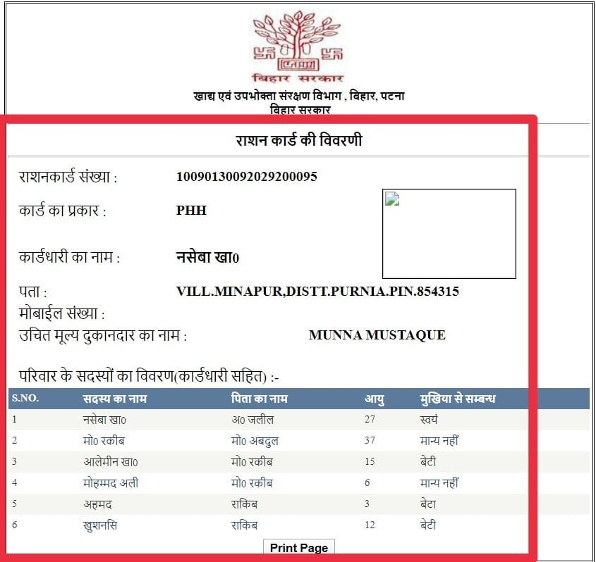 Bihar Ration Card Details