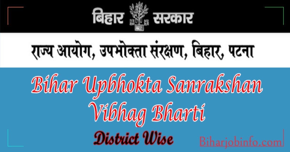 Bihar Upbhokta Sanrakshan Vibhag Bharti