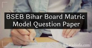 BSEB Matric Model Question Paper