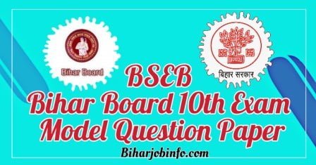 BSEB 10th Model Question Paper