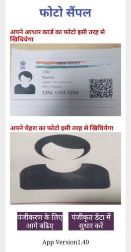 Bihar Corona Sahayata Form Simple