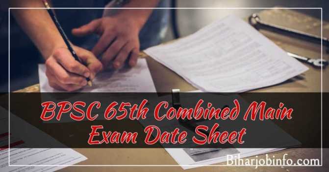 BPSC 65th Combined Main Exam Date