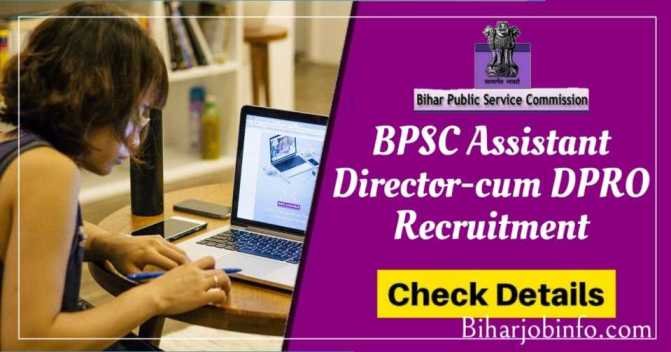 BPSC Assistant Director-cum DPRO Recruitment