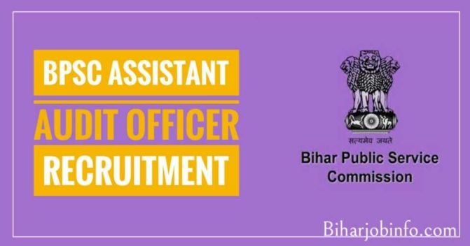 BPSC Assistant Audit Officer Recruitment