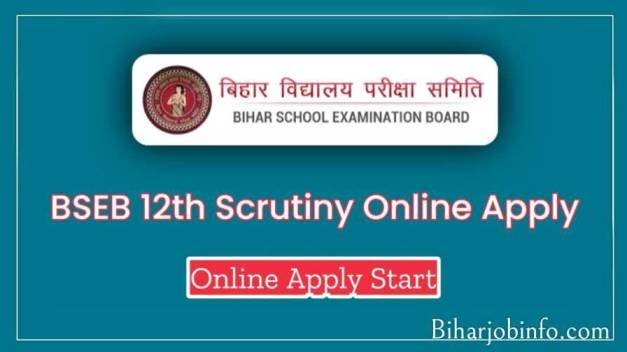 BSEB 12th Scrutiny Apply