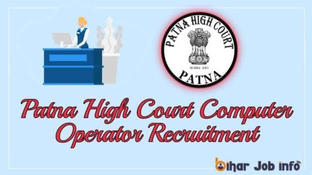 patna-high-court-computer-operator-recruitment-2022-apply-start