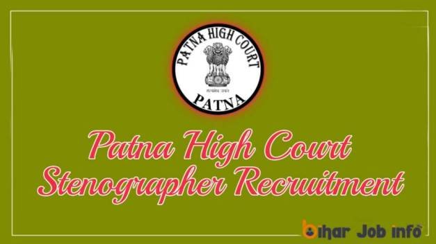 Patna High Court Stenographer Recruitment