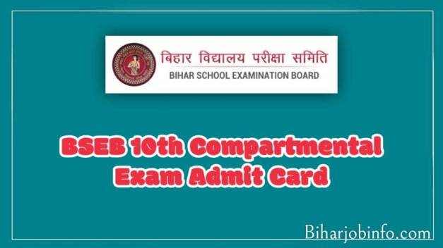 BSEB 10th Compartmental Admit Card 2023