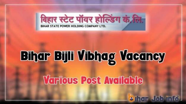 Bihar Bijli Vibhag Vacancy