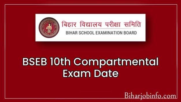 Bihar Board 10th Compartmental Exam Date