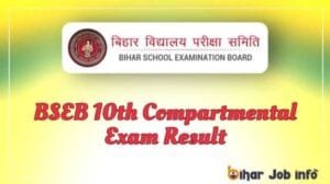 BSEB 10th Compartmental Result 2022