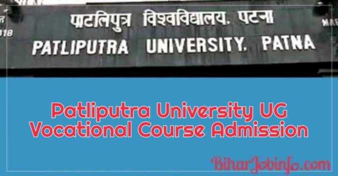 Patliputra University Vocational Admission