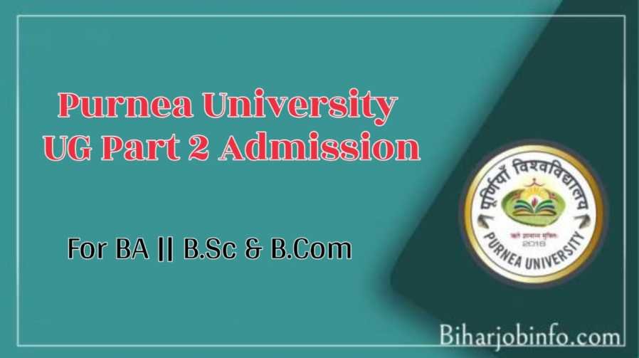 Purnea University Part 2 Admission 2024