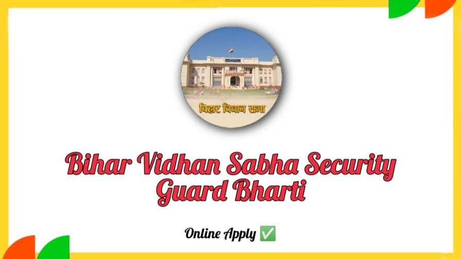 Bihar Vidhan Sabha Security Guard Bharti
