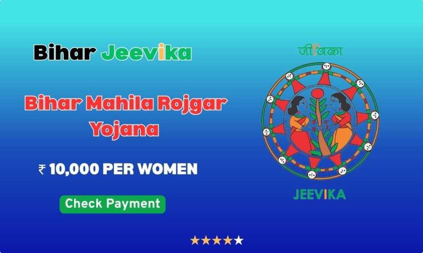 Mukhyamantri Mahila Rojgar Yojana